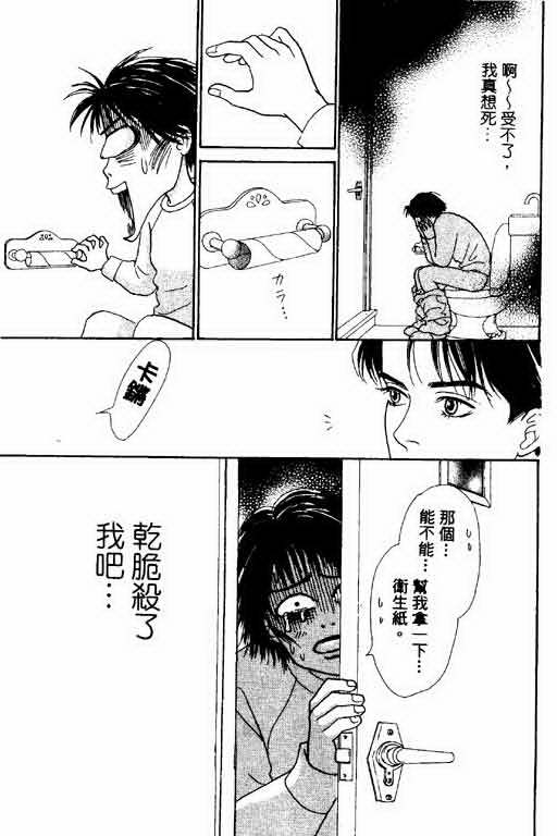 《恋爱铁三角》漫画 01卷