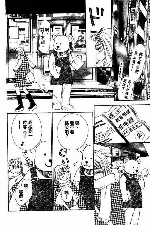 《恋爱铁三角》漫画 01卷