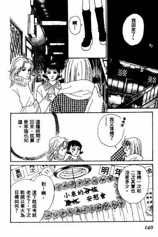 《恋爱铁三角》漫画 01卷