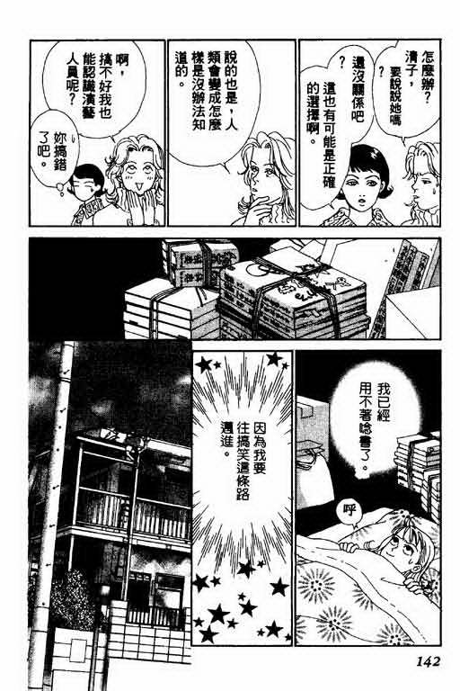 《恋爱铁三角》漫画 01卷