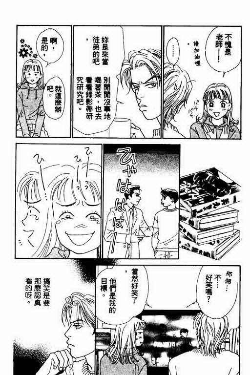 《恋爱铁三角》漫画 01卷