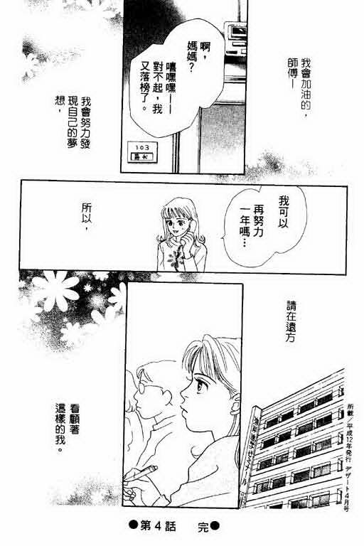 《恋爱铁三角》漫画 01卷