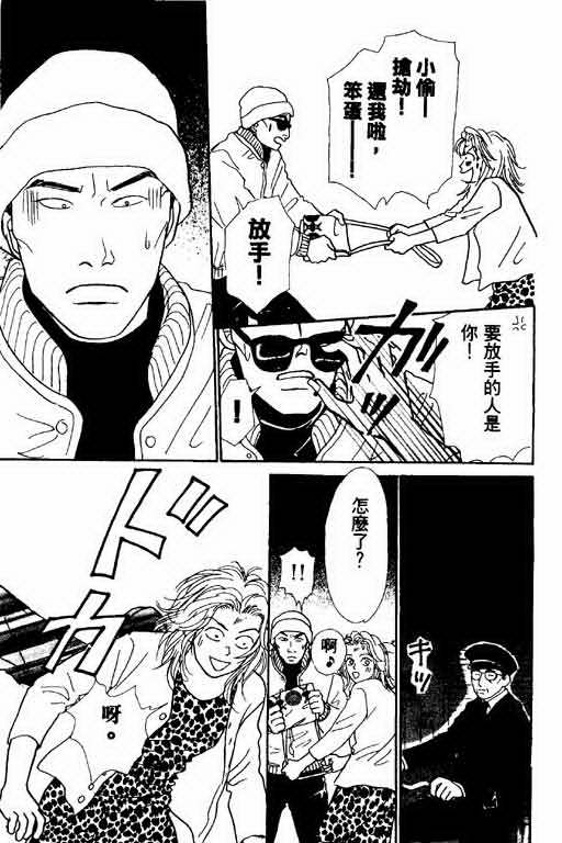 《恋爱铁三角》漫画 01卷