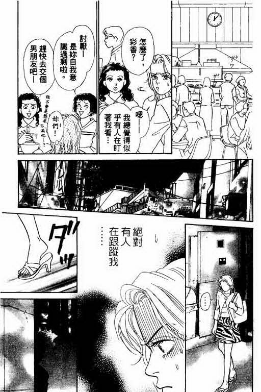 《恋爱铁三角》漫画 01卷