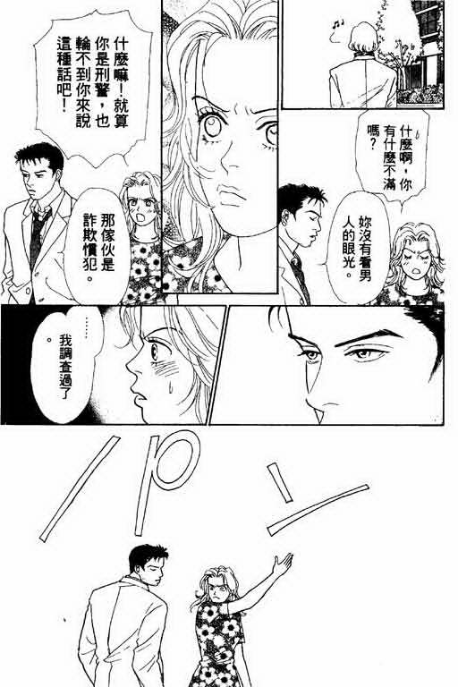 《恋爱铁三角》漫画 01卷