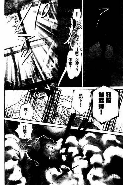 《恋爱铁三角》漫画 01卷