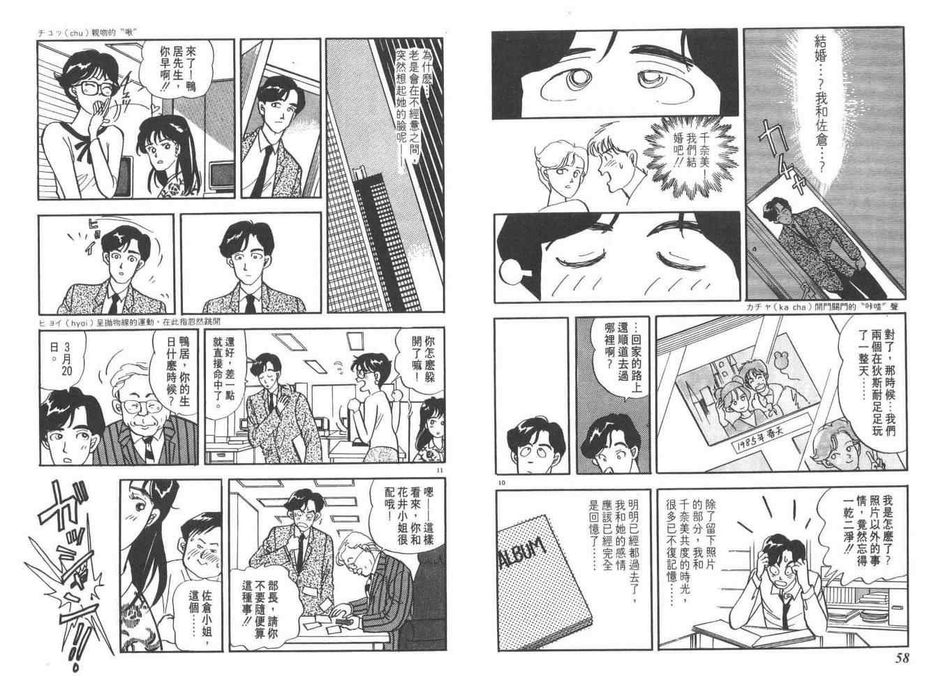 《同班同学》漫画 01卷