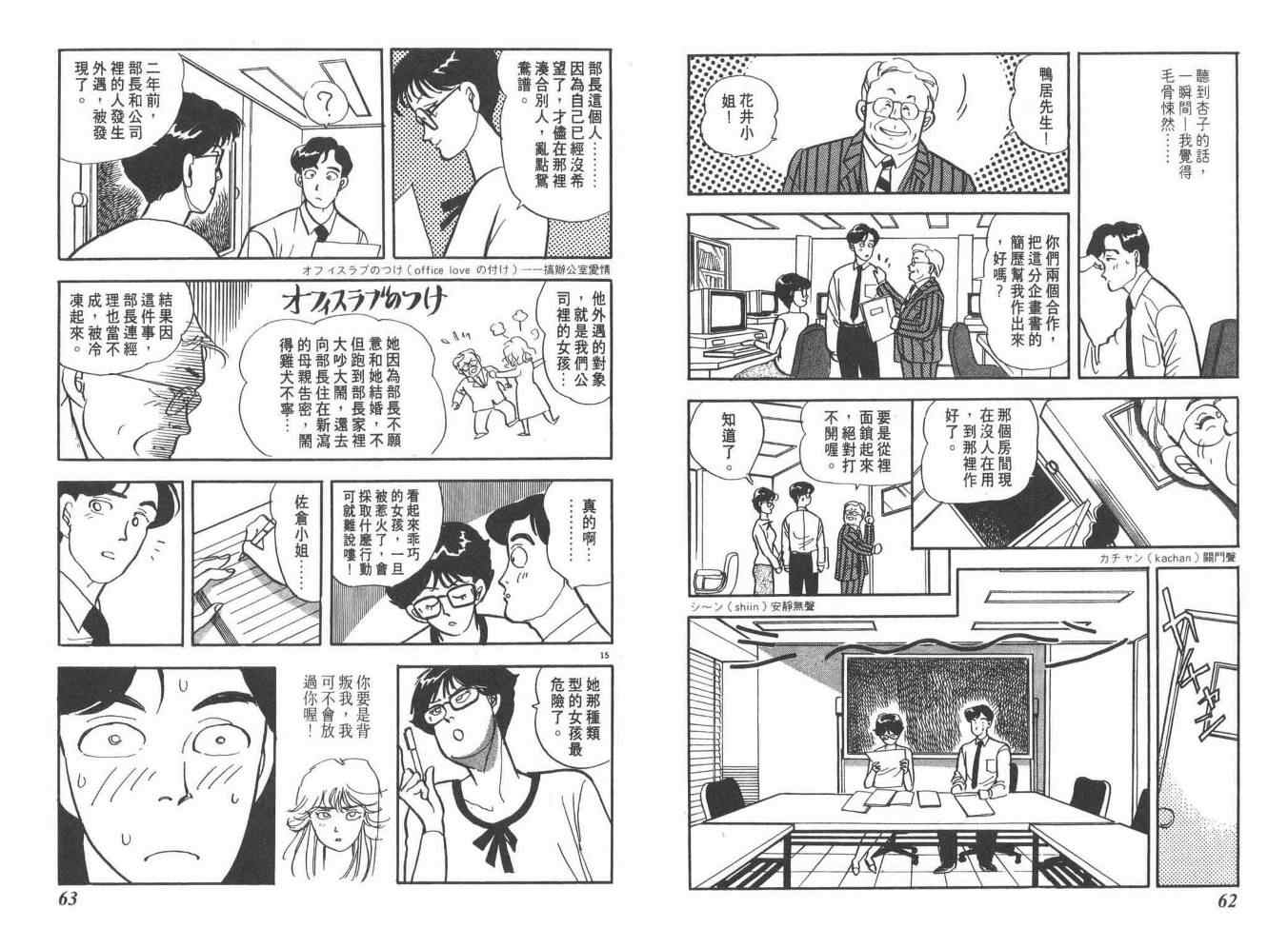 《同班同学》漫画 01卷