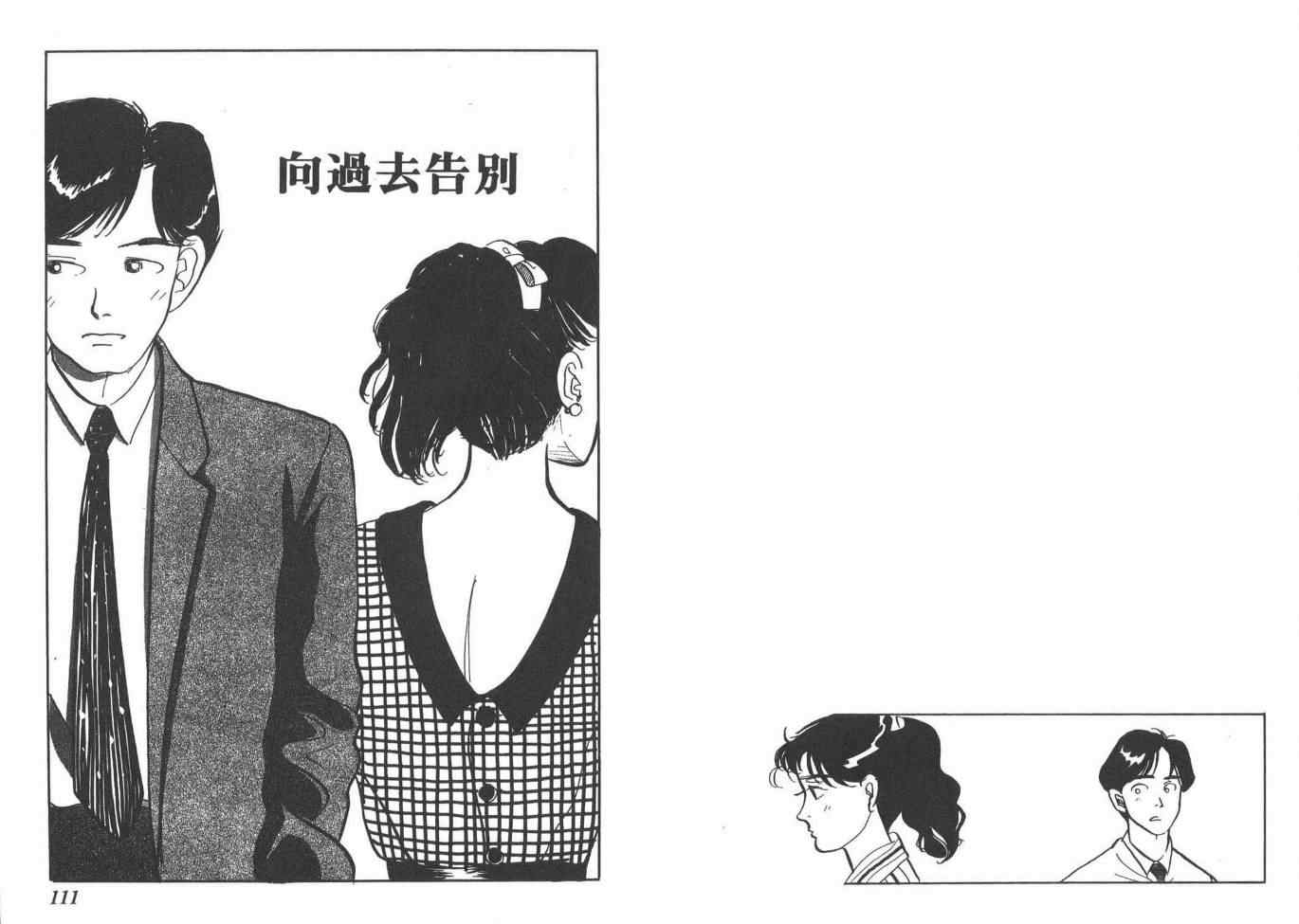 《同班同学》漫画 01卷