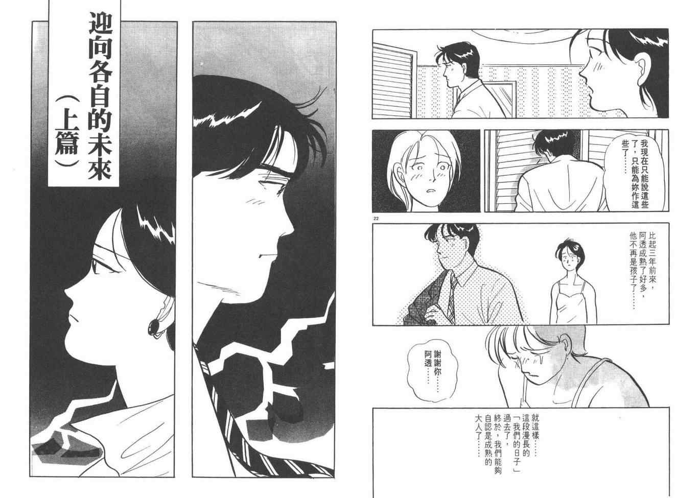 《同班同学》漫画 01卷