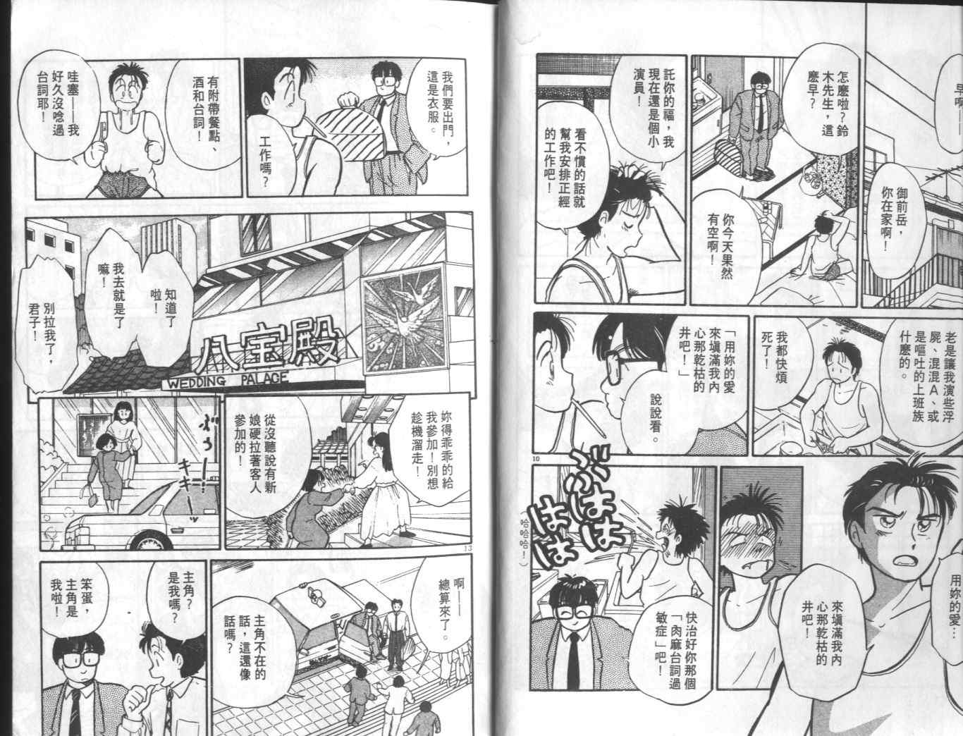 《一半的感觉》漫画 01卷