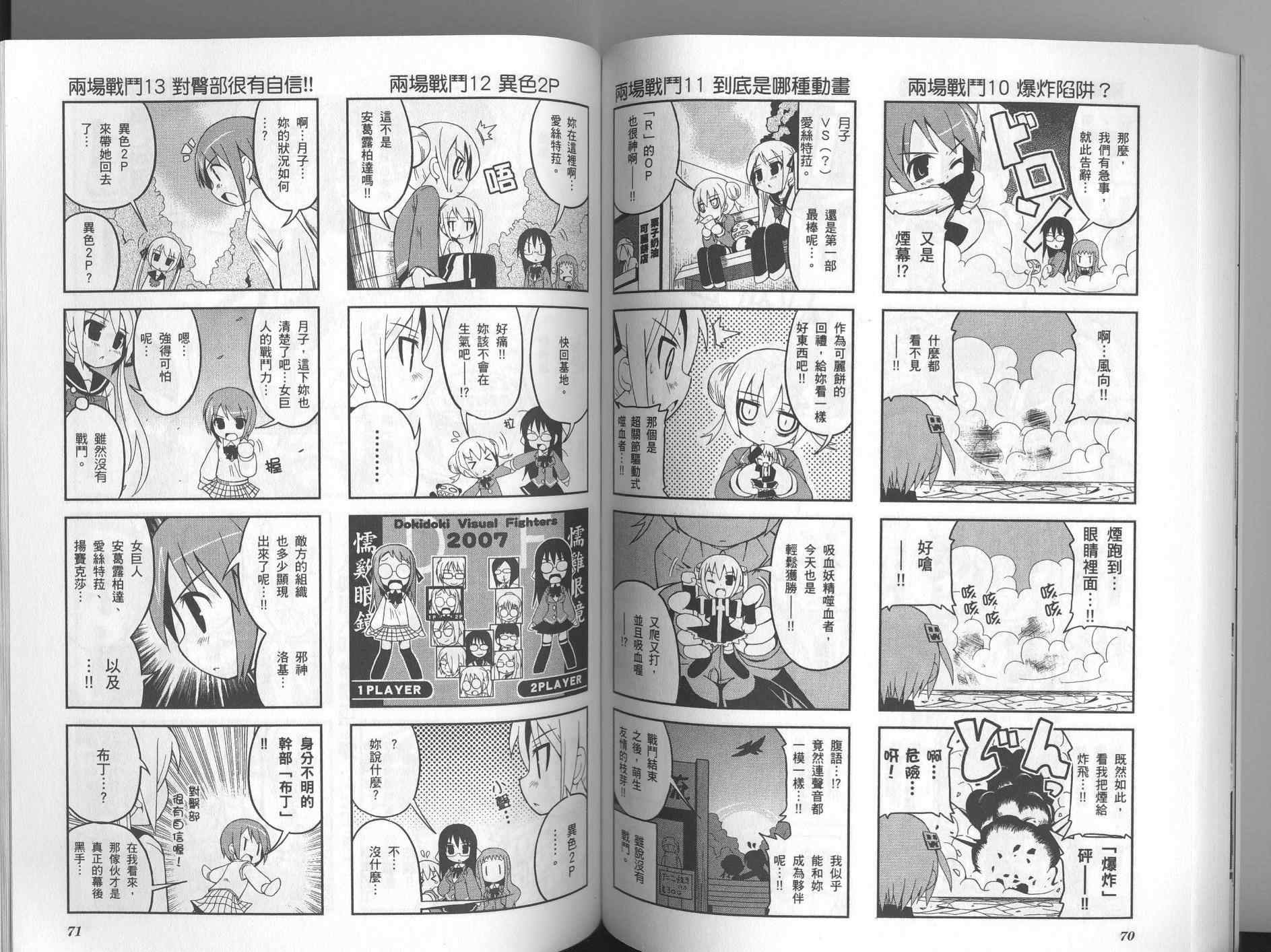 《雅一家人的战斗情事》漫画 雅一家人02卷