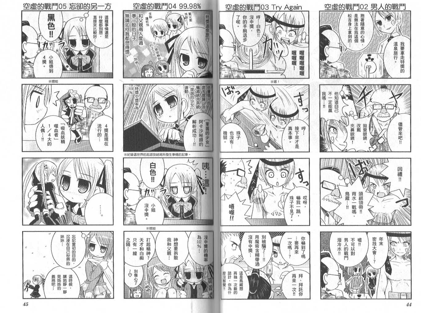 《雅一家人的战斗情事》漫画 雅一家人01卷