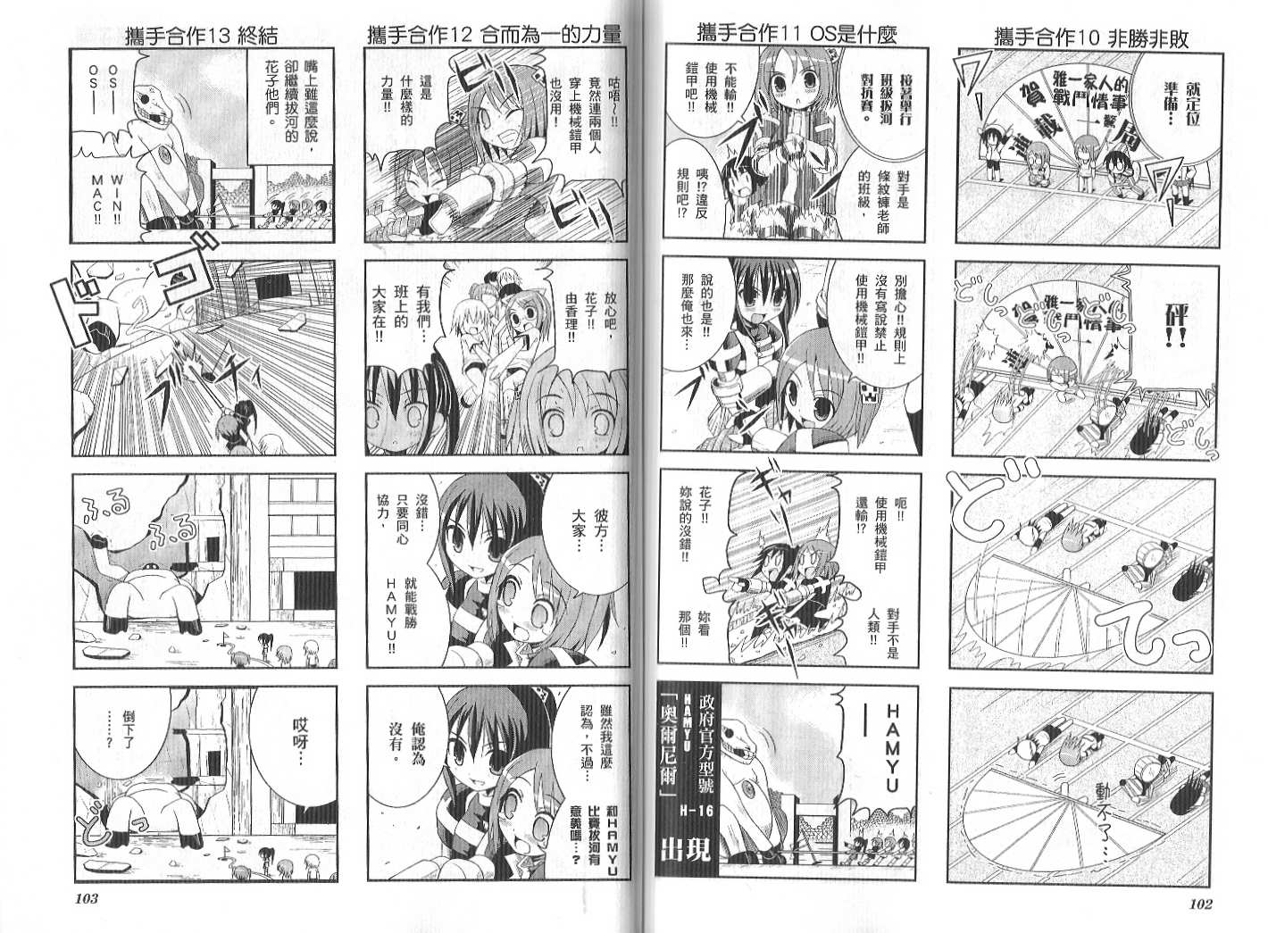 《雅一家人的战斗情事》漫画 雅一家人01卷