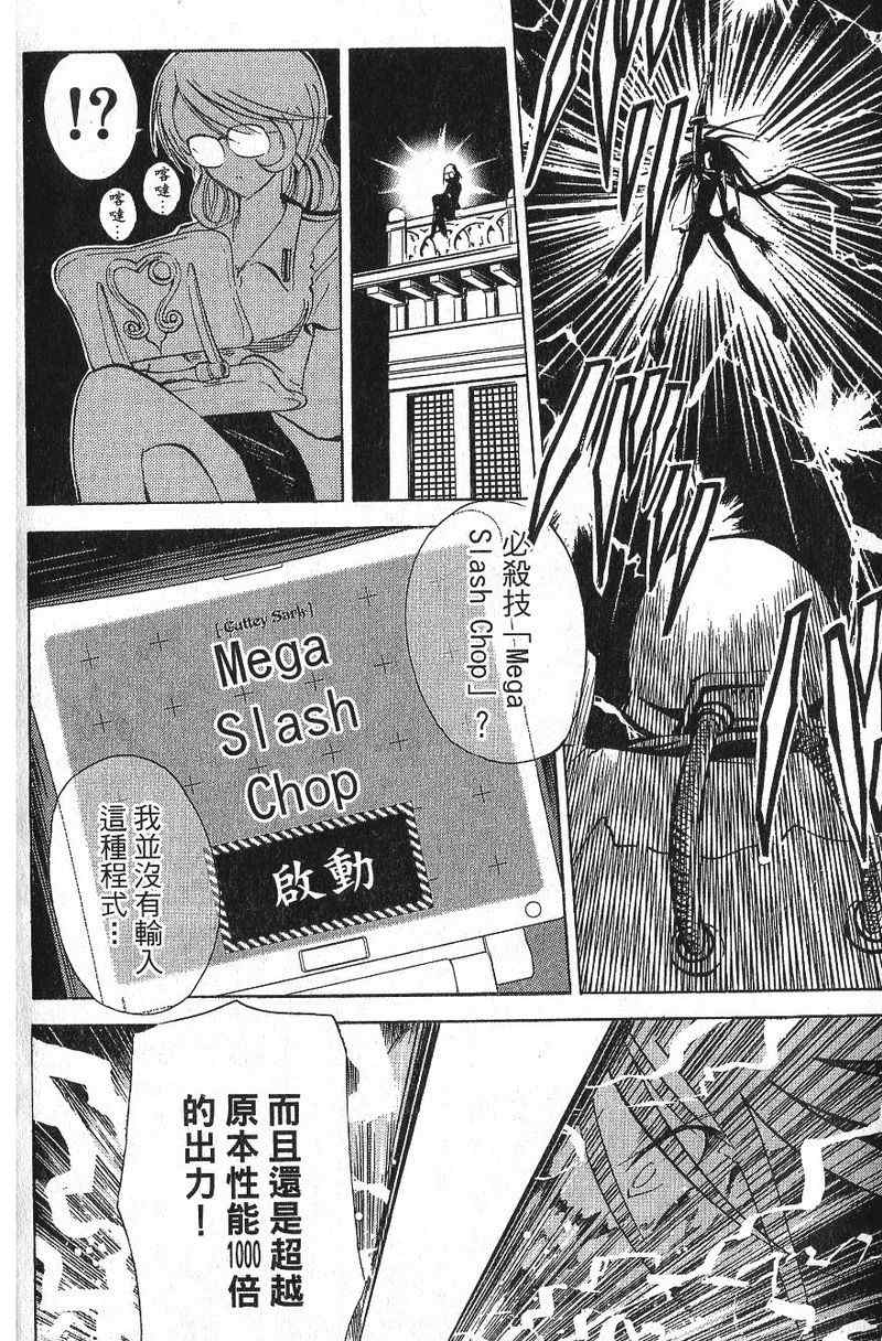 《人造兵器卡提莎》漫画 卡提莎01卷