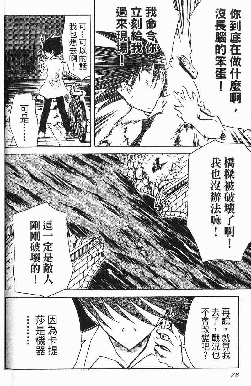 《人造兵器卡提莎》漫画 卡提莎01卷