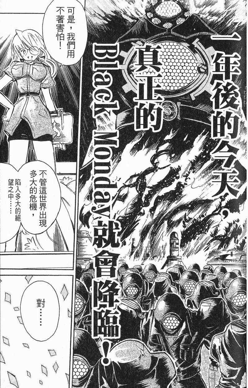 《人造兵器卡提莎》漫画 卡提莎01卷