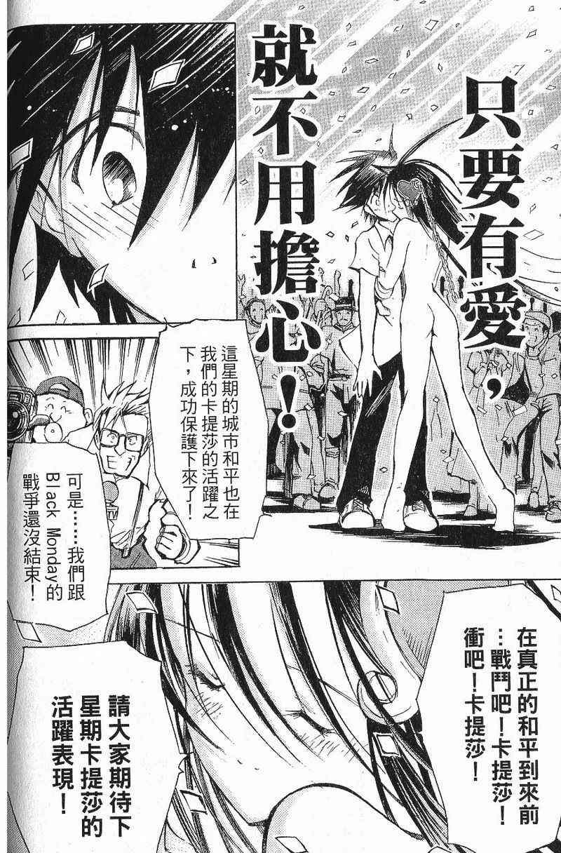 《人造兵器卡提莎》漫画 卡提莎01卷