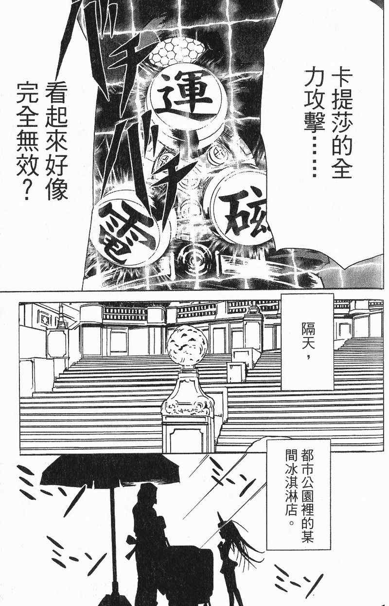 《人造兵器卡提莎》漫画 卡提莎01卷