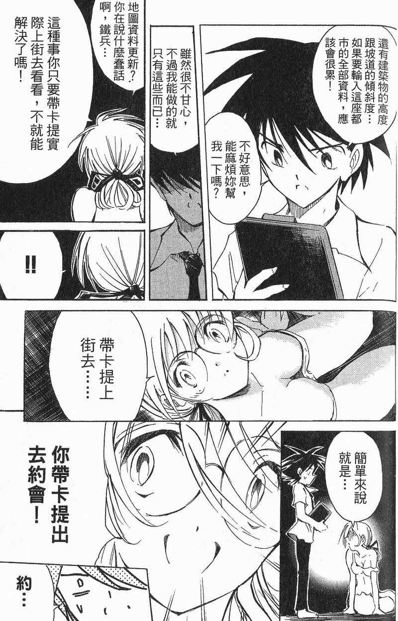 《人造兵器卡提莎》漫画 卡提莎01卷