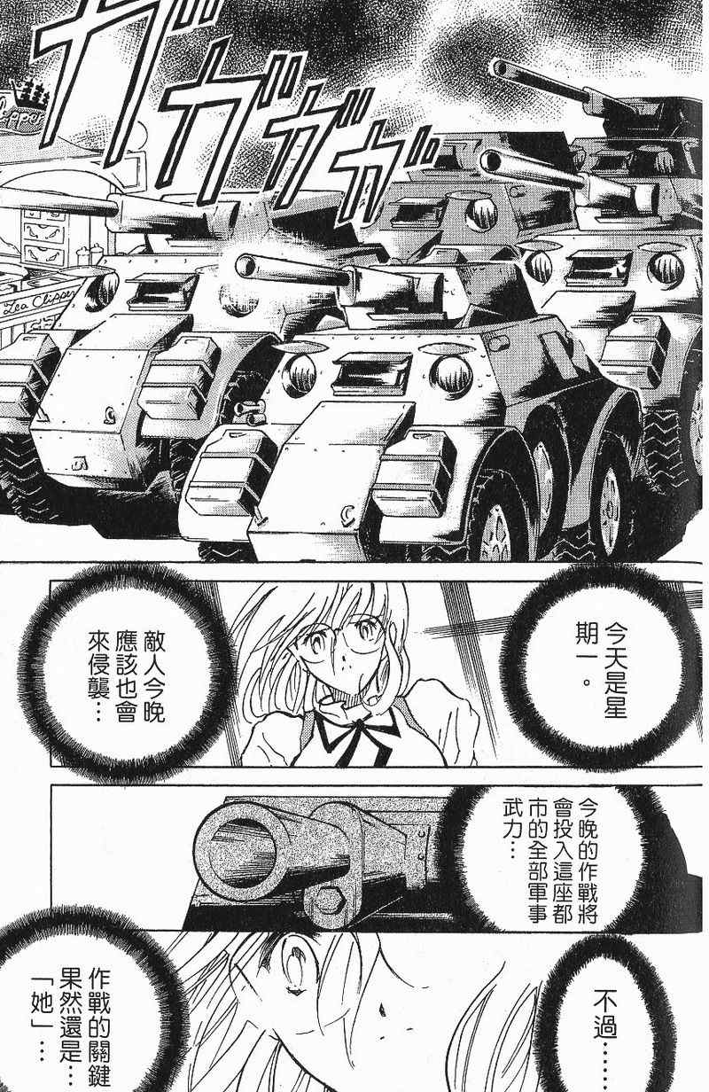 《人造兵器卡提莎》漫画 卡提莎01卷