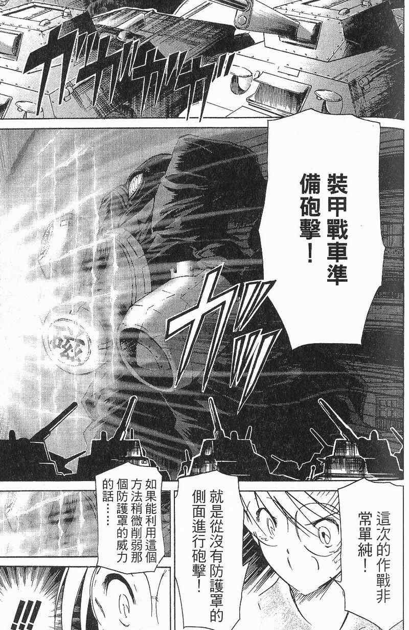 《人造兵器卡提莎》漫画 卡提莎01卷