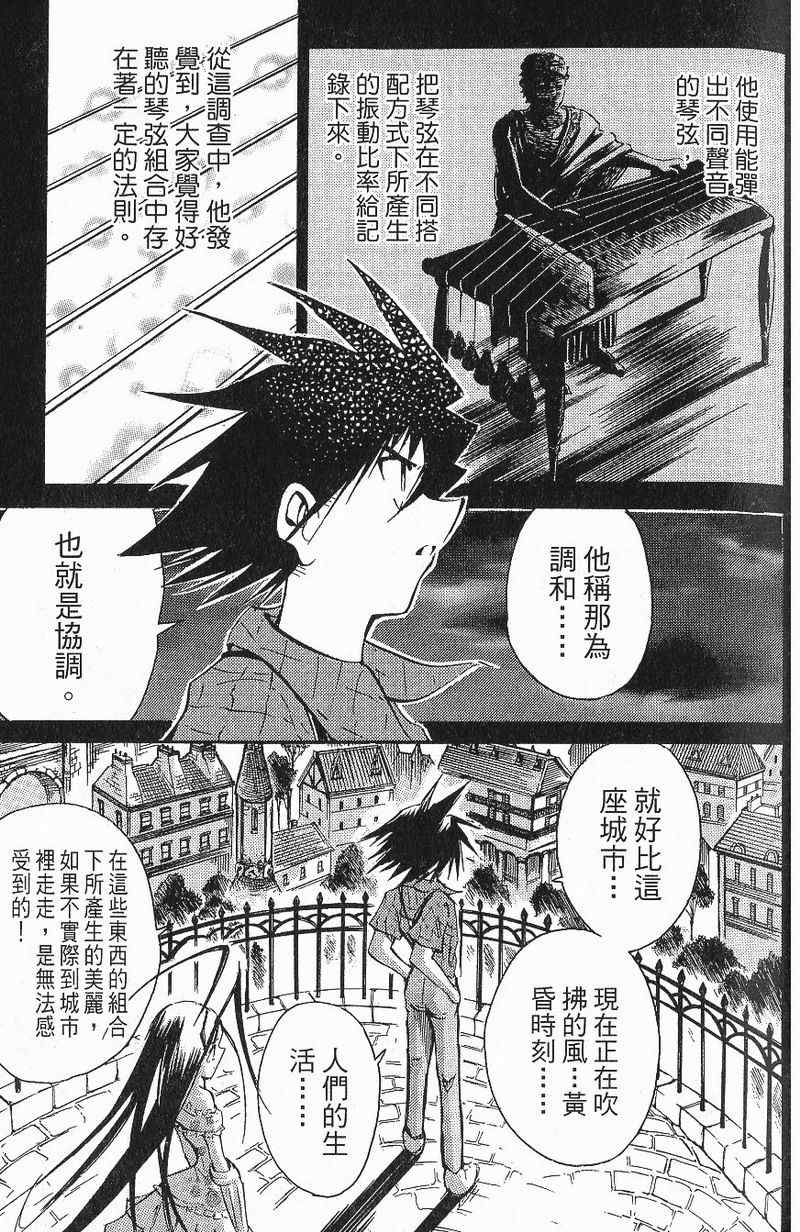 《人造兵器卡提莎》漫画 卡提莎01卷