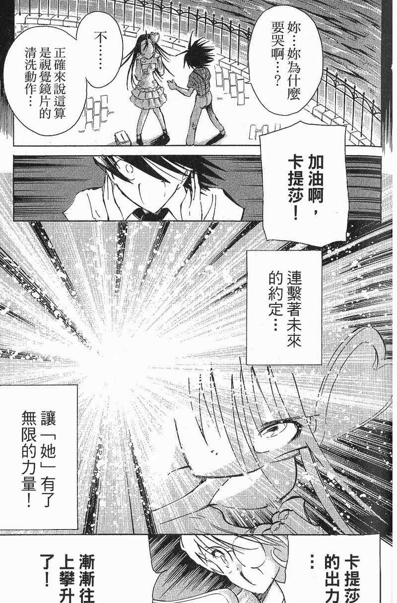 《人造兵器卡提莎》漫画 卡提莎01卷