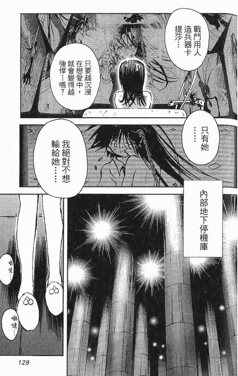 《人造兵器卡提莎》漫画 卡提莎01卷