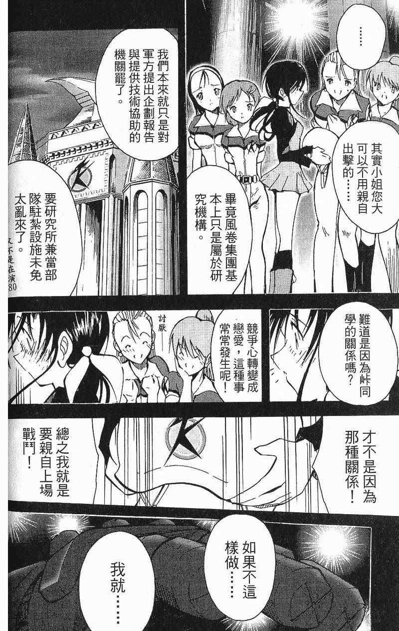 《人造兵器卡提莎》漫画 卡提莎01卷