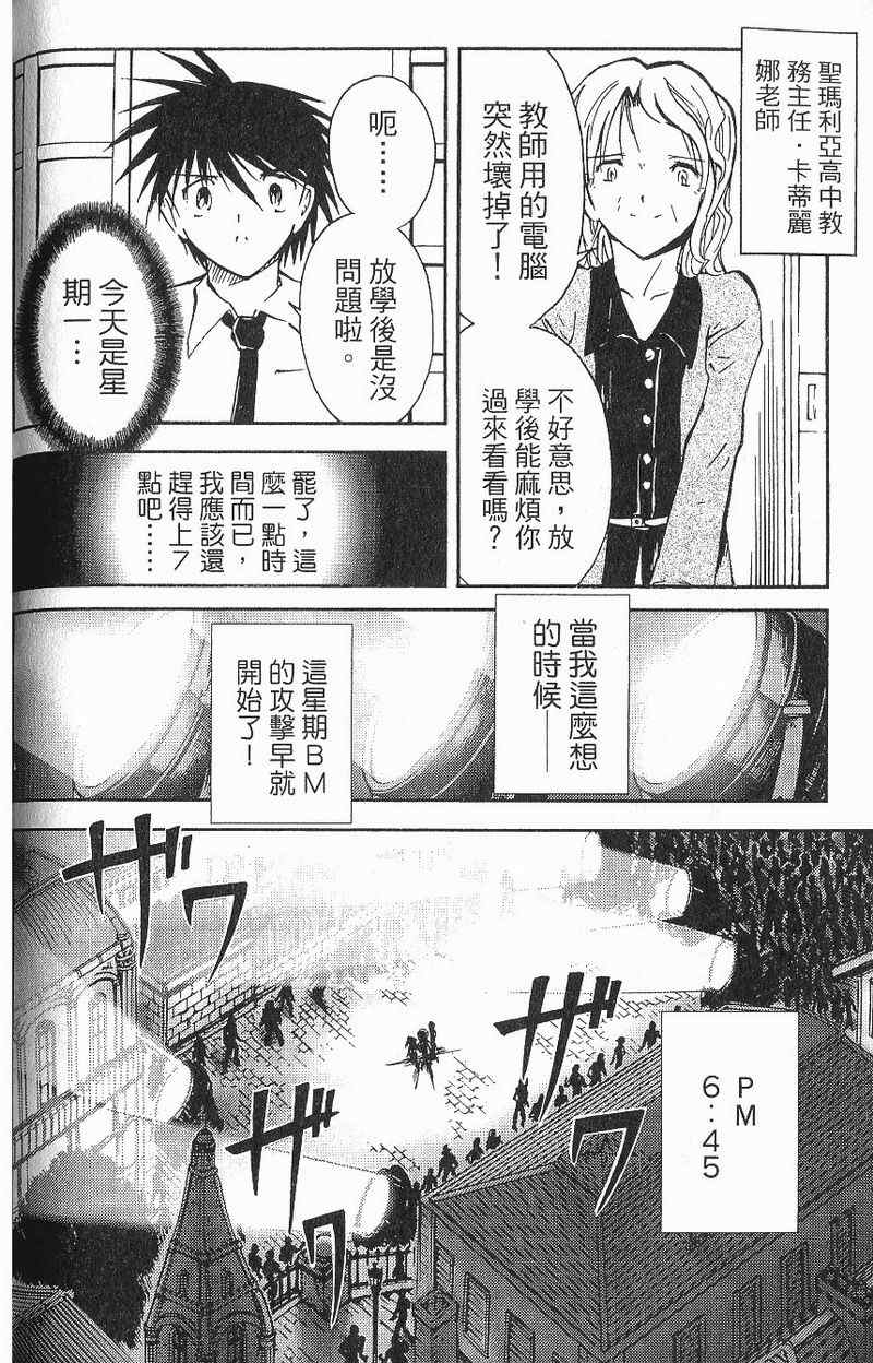 《人造兵器卡提莎》漫画 卡提莎01卷