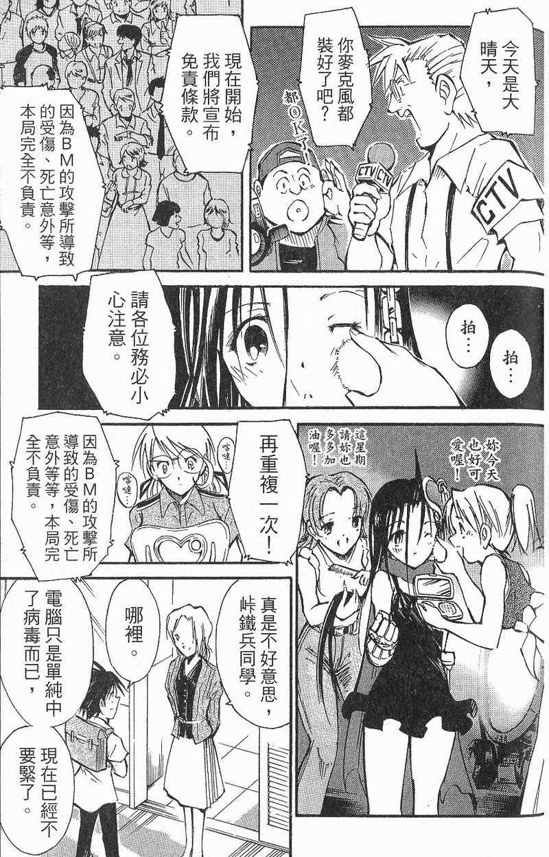 《人造兵器卡提莎》漫画 卡提莎01卷