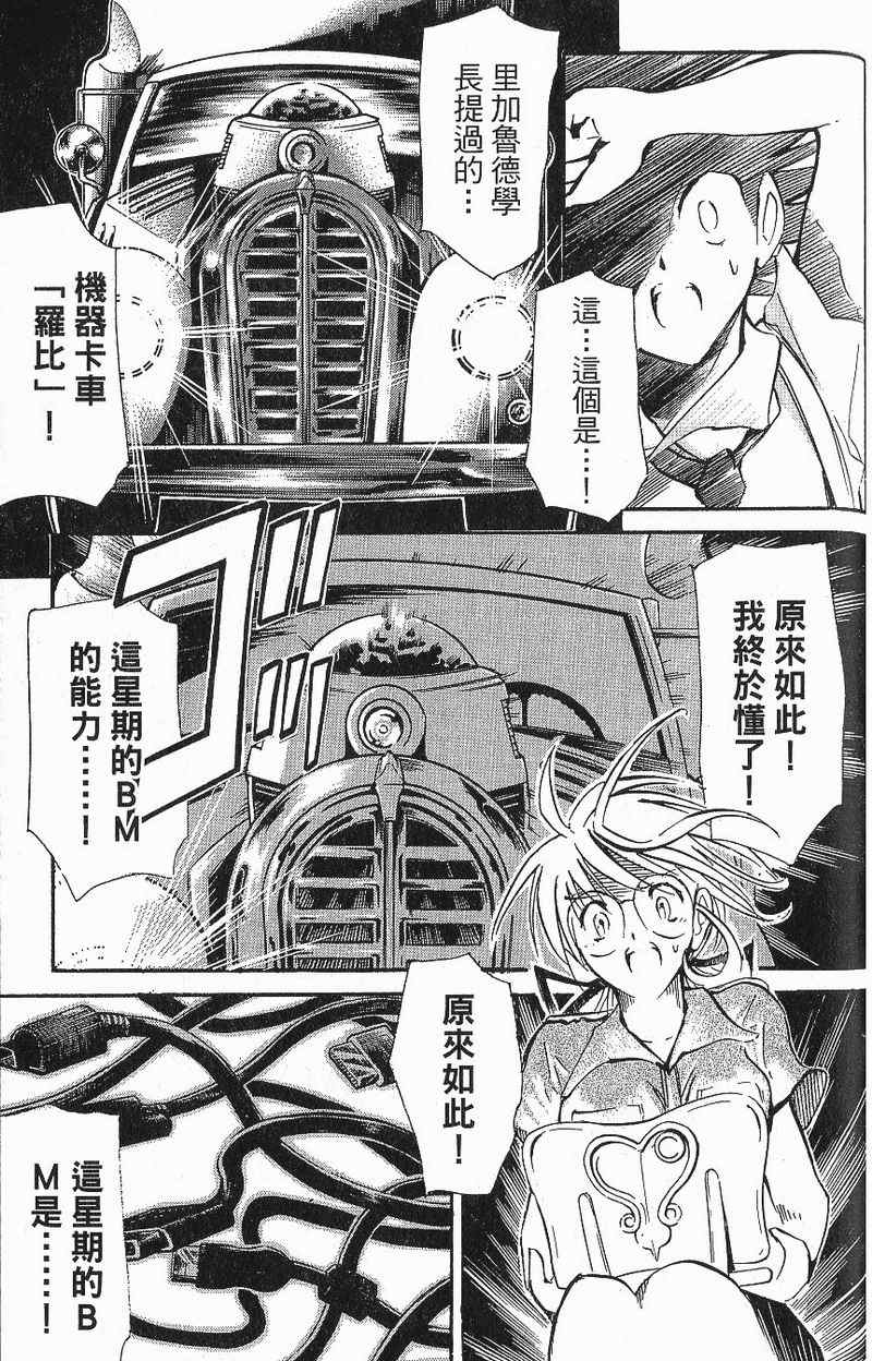 《人造兵器卡提莎》漫画 卡提莎01卷