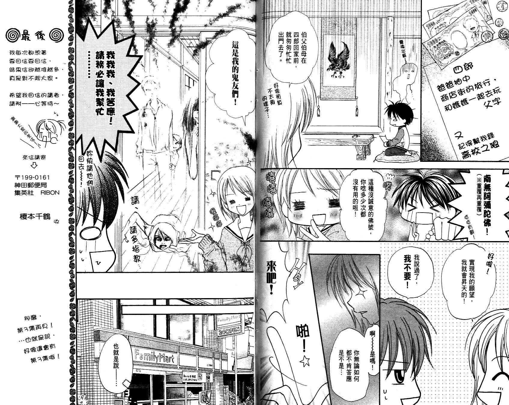 《黑色星期五》漫画 02卷