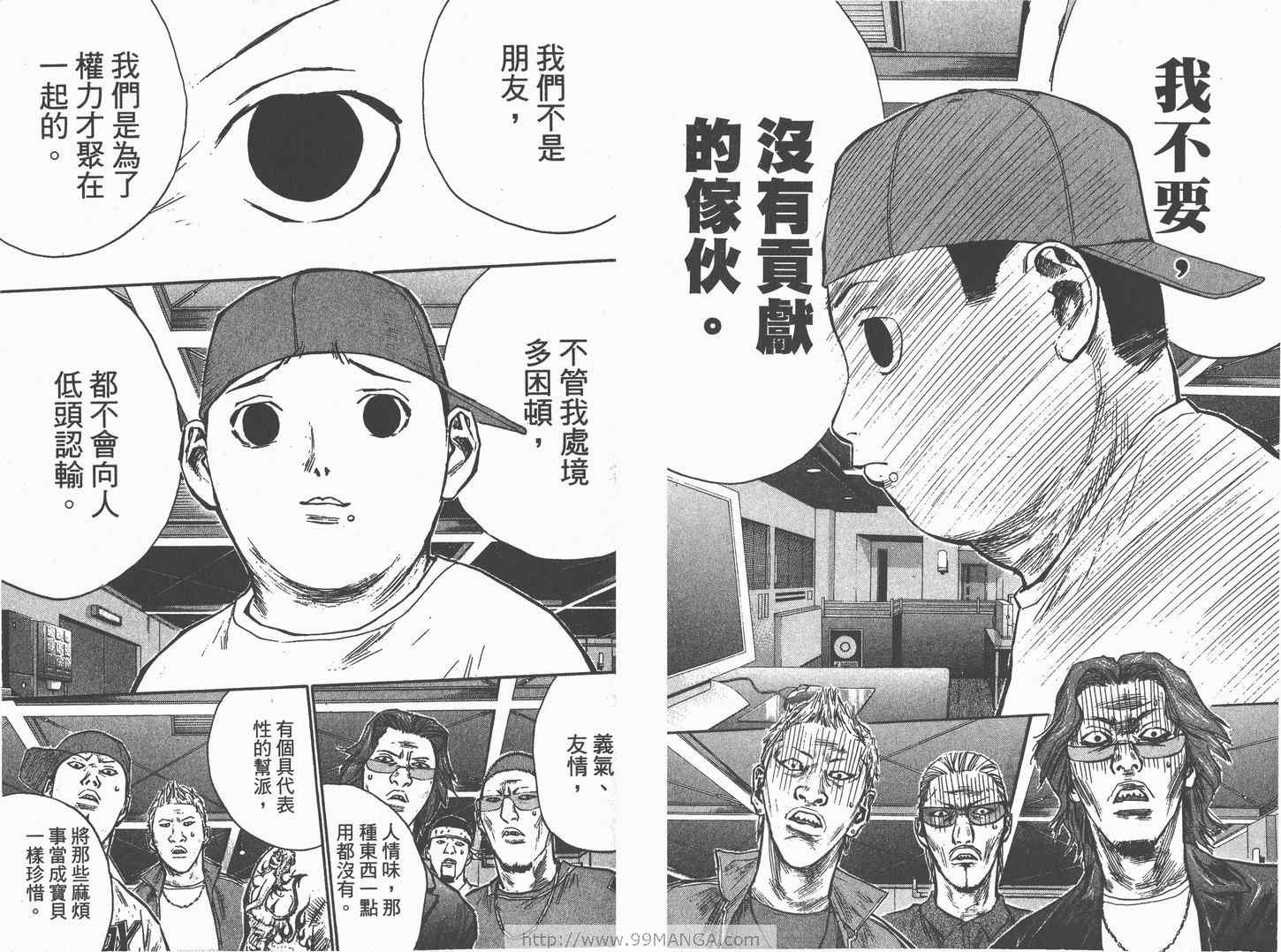 《传说头目翔》漫画 10卷