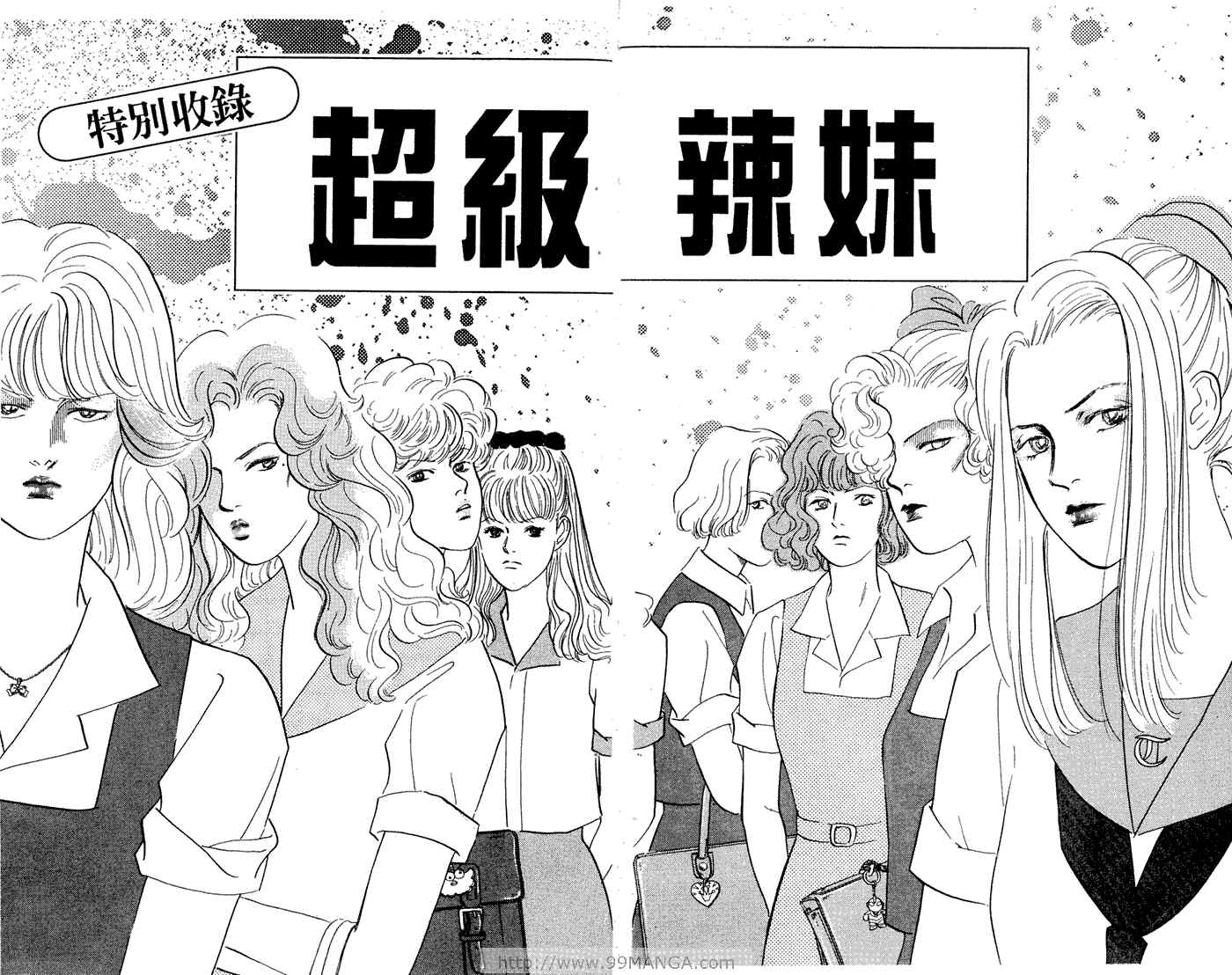 《叛逆宝贝》漫画 15卷