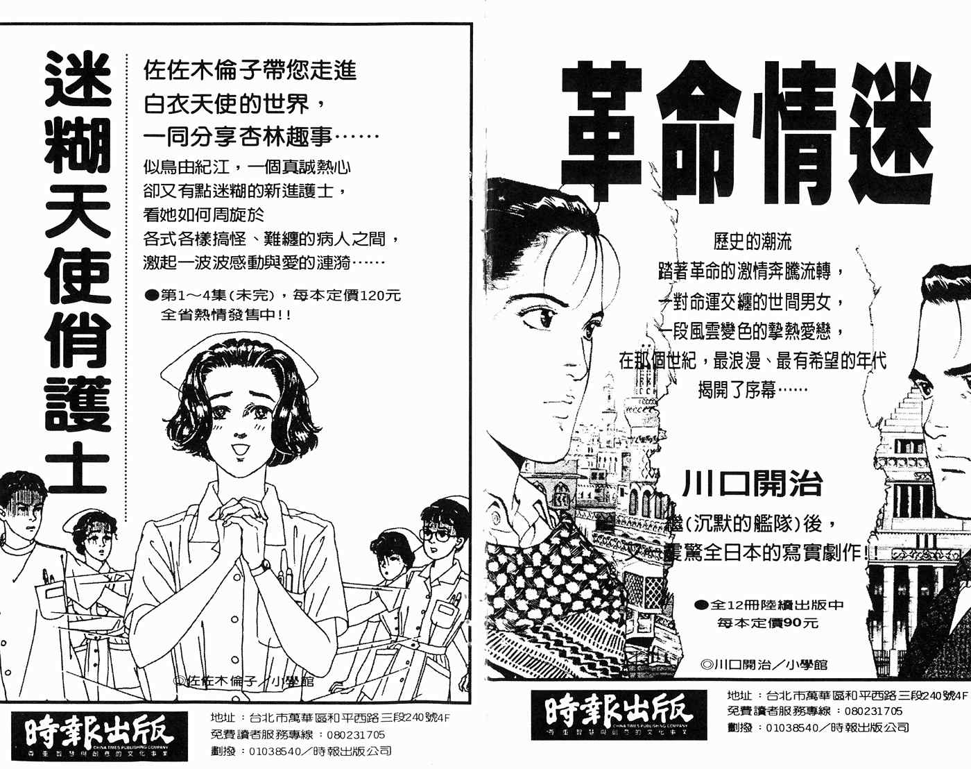 《叛逆宝贝》漫画 15卷