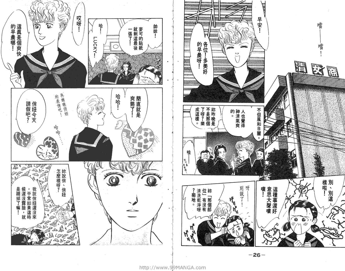 《叛逆宝贝》漫画 10卷