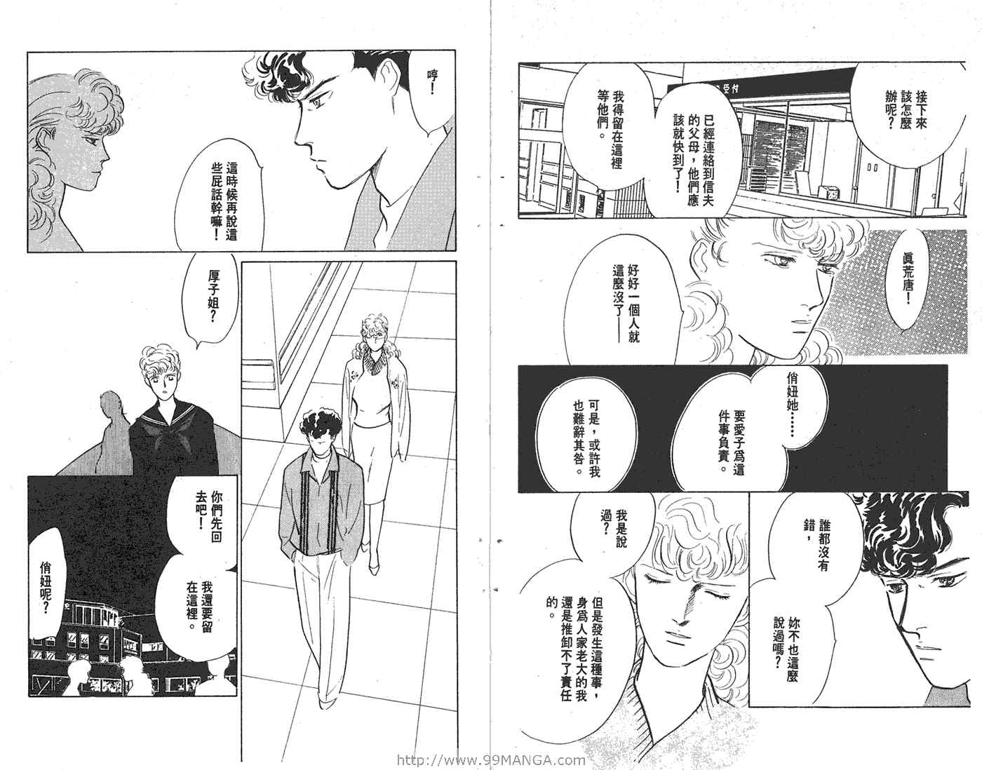 《叛逆宝贝》漫画 10卷