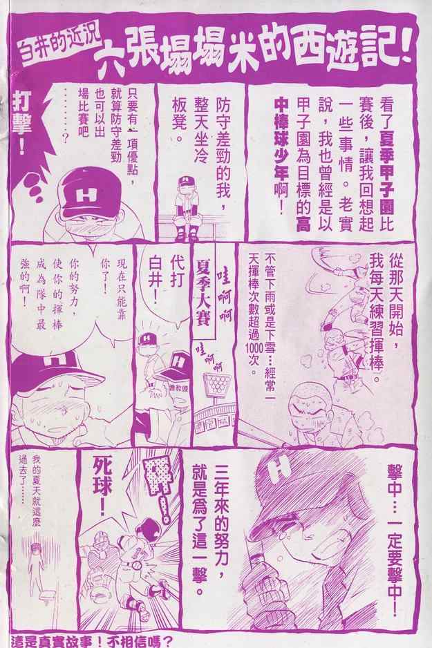 《DearMonkey西游记》漫画 西游记03卷