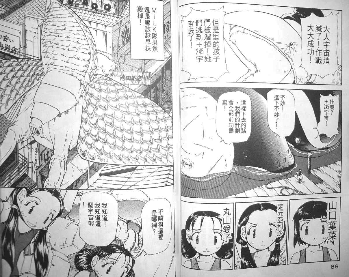 《幻境迷蹤》漫画 04卷