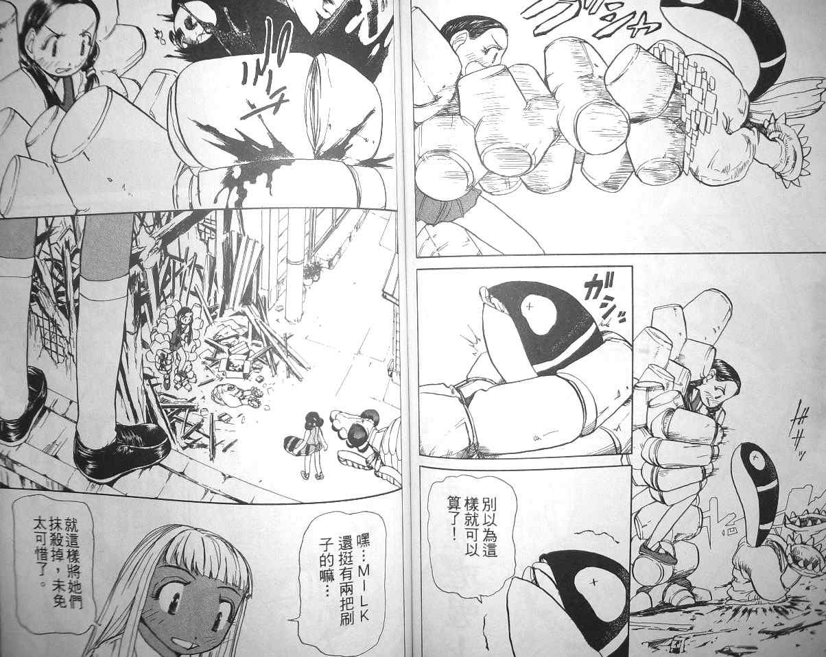 《幻境迷蹤》漫画 04卷