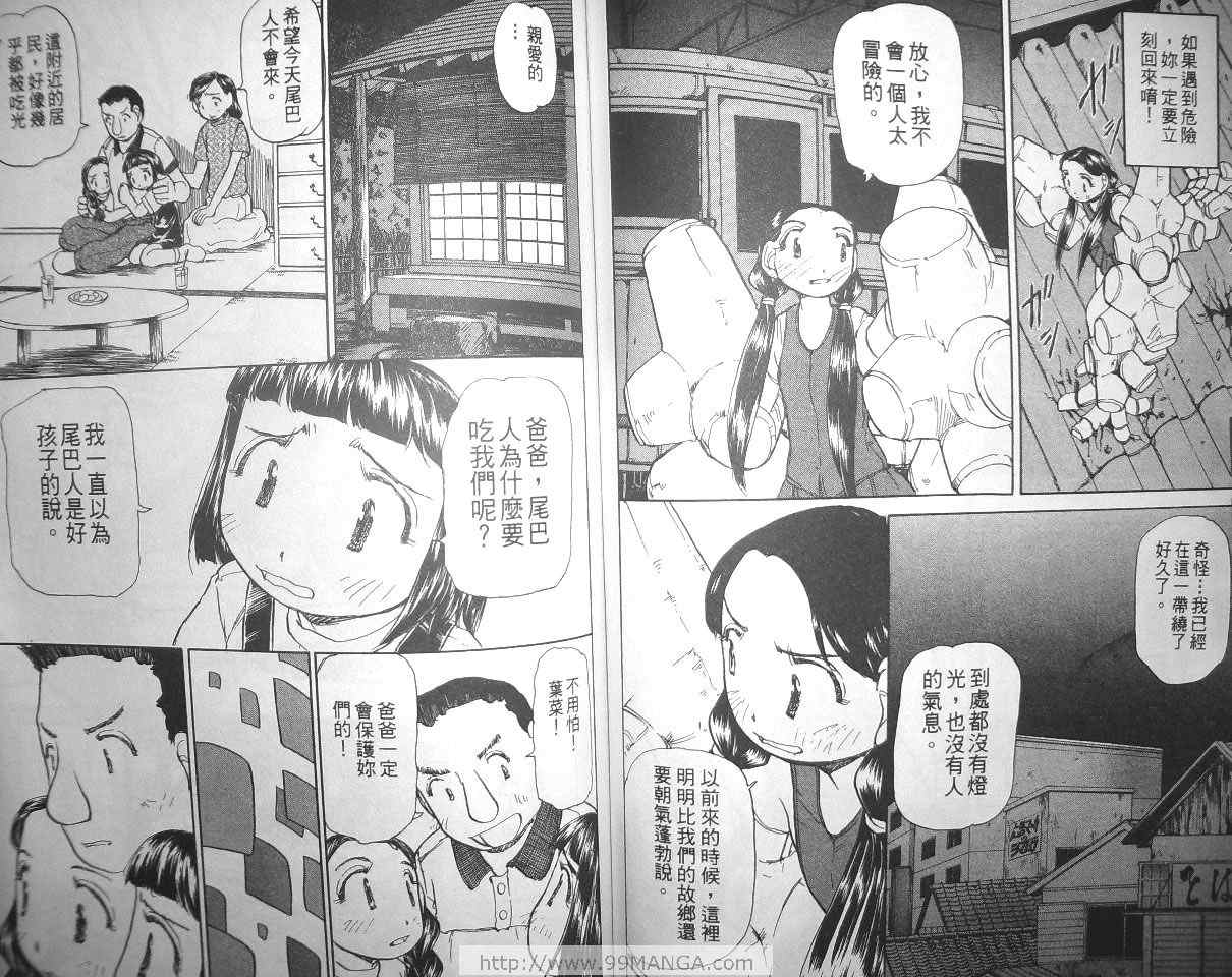 《幻境迷蹤》漫画 04卷