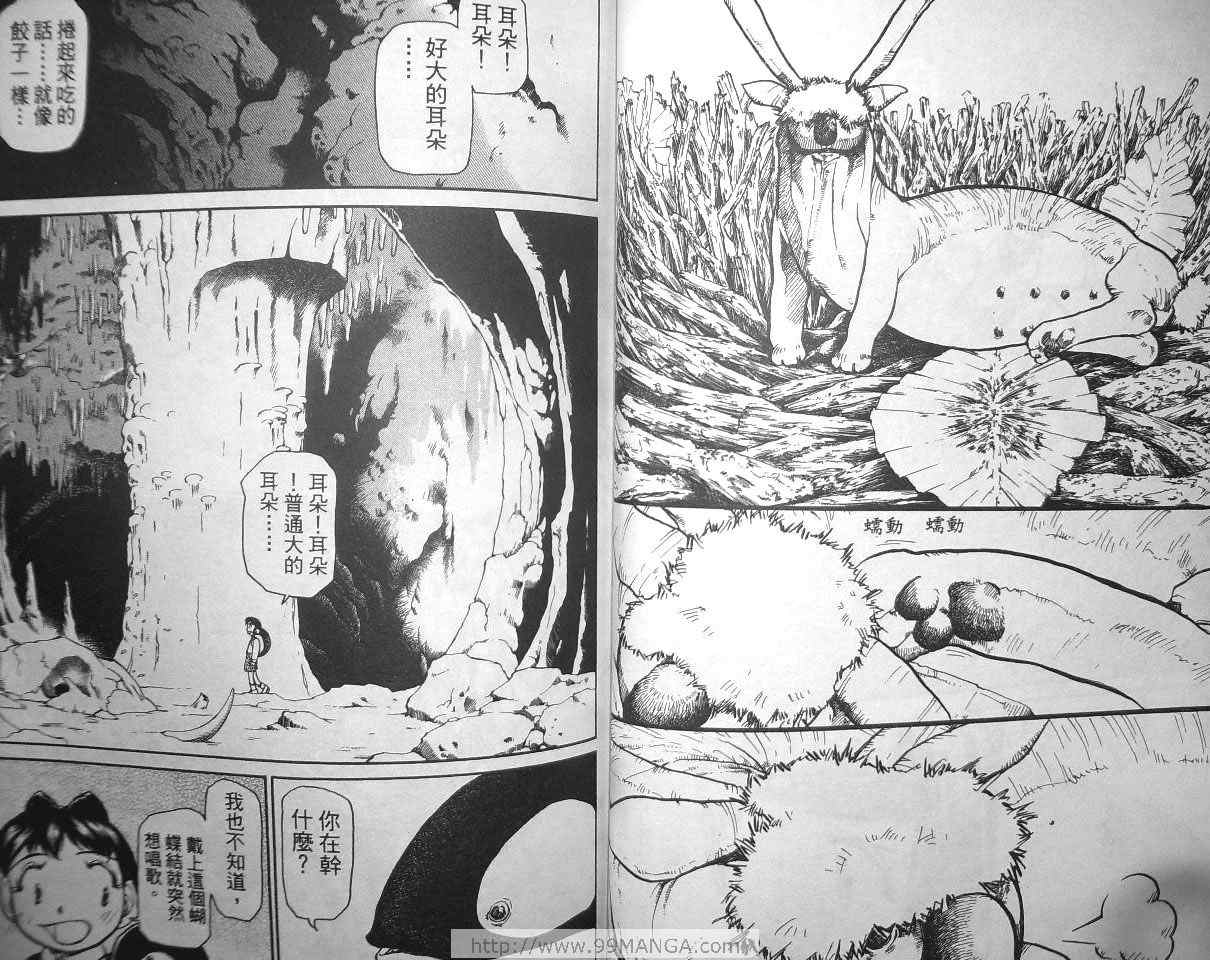 《幻境迷蹤》漫画 01卷