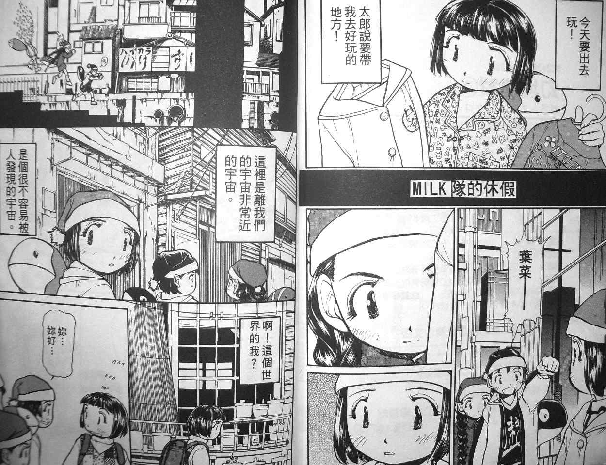 《幻境迷蹤》漫画 01卷