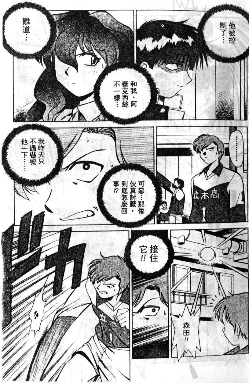 《天使不设防》漫画 01卷