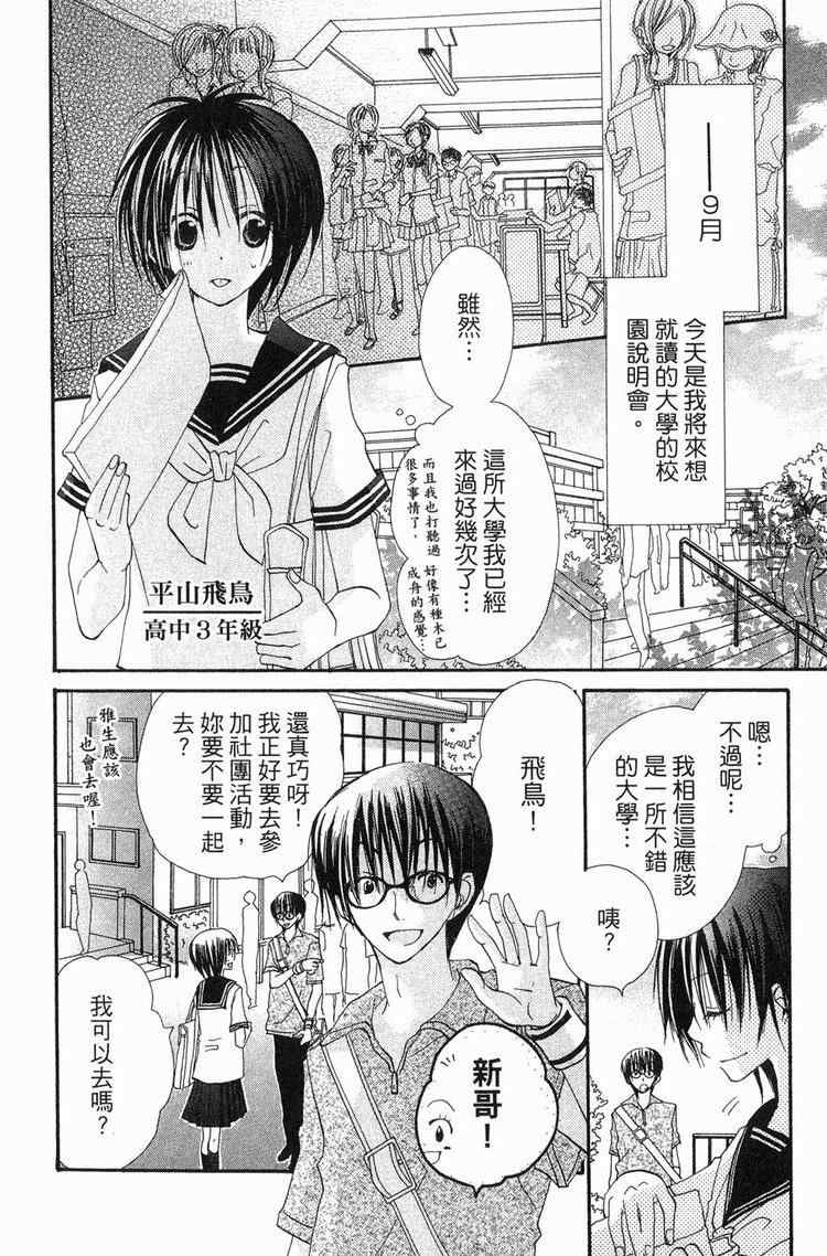 《金鱼奏》漫画 02卷