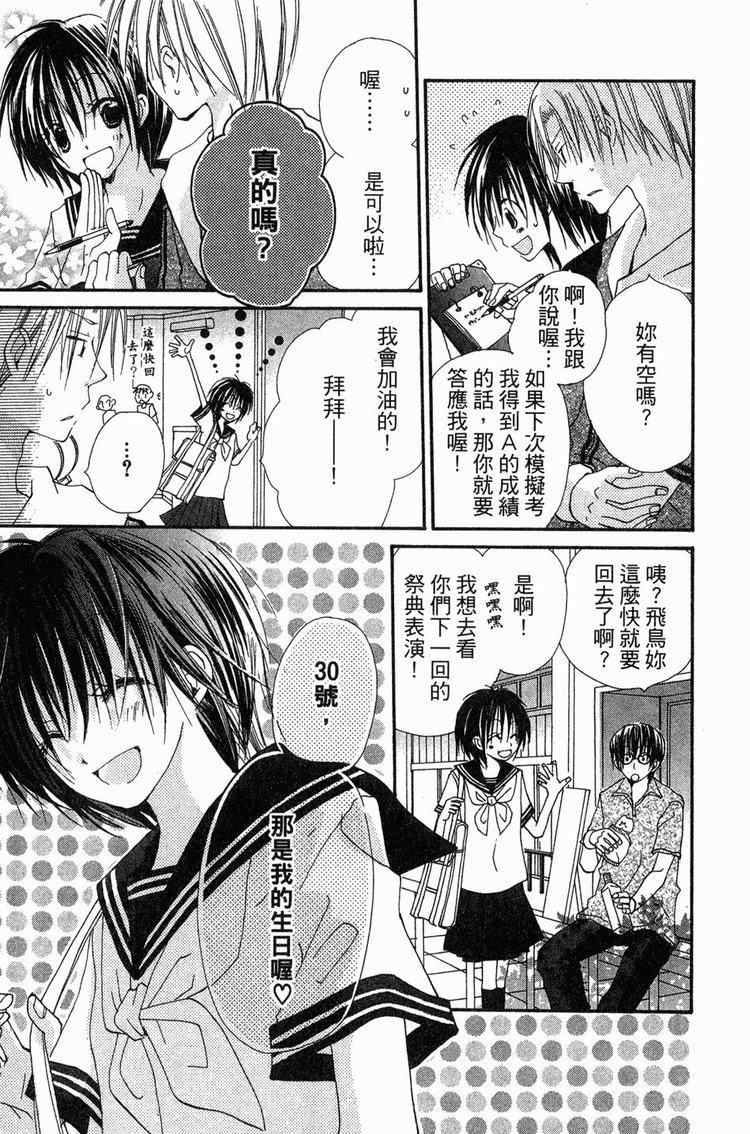 《金鱼奏》漫画 02卷