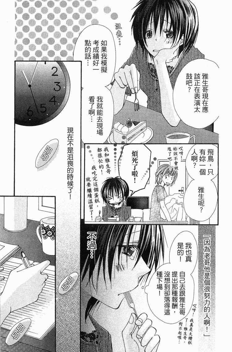 《金鱼奏》漫画 02卷