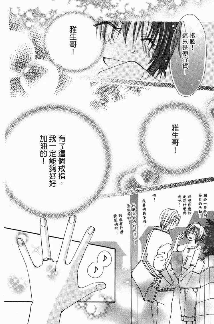 《金鱼奏》漫画 02卷